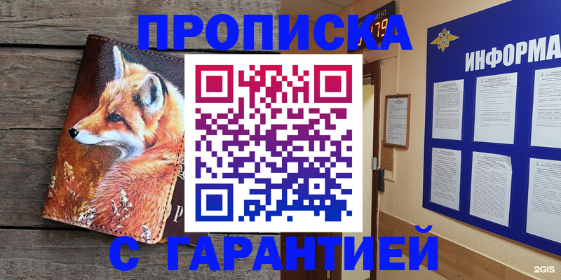 временная регистрация в Хасавюрте