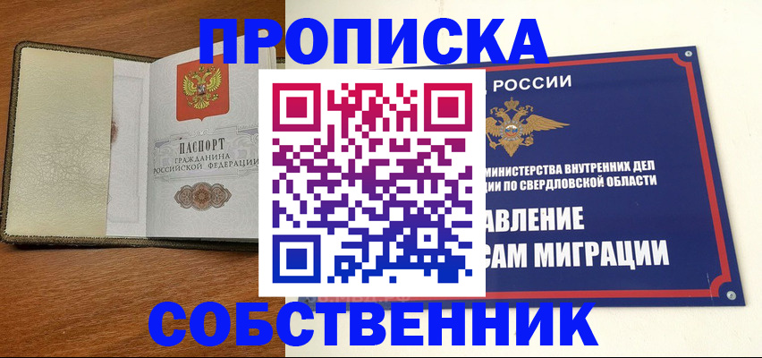 прописка в квартире в Хасавюрте